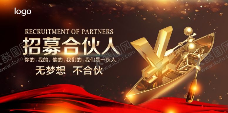 编号：43060910311109148799【酷图网】源文件下载-招聘海报