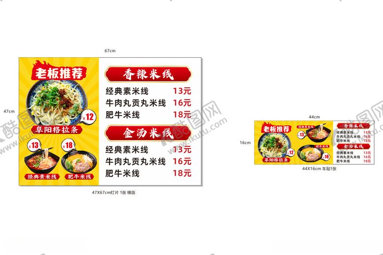编号：39292001181535383398【酷图网】源文件下载-小吃灯片