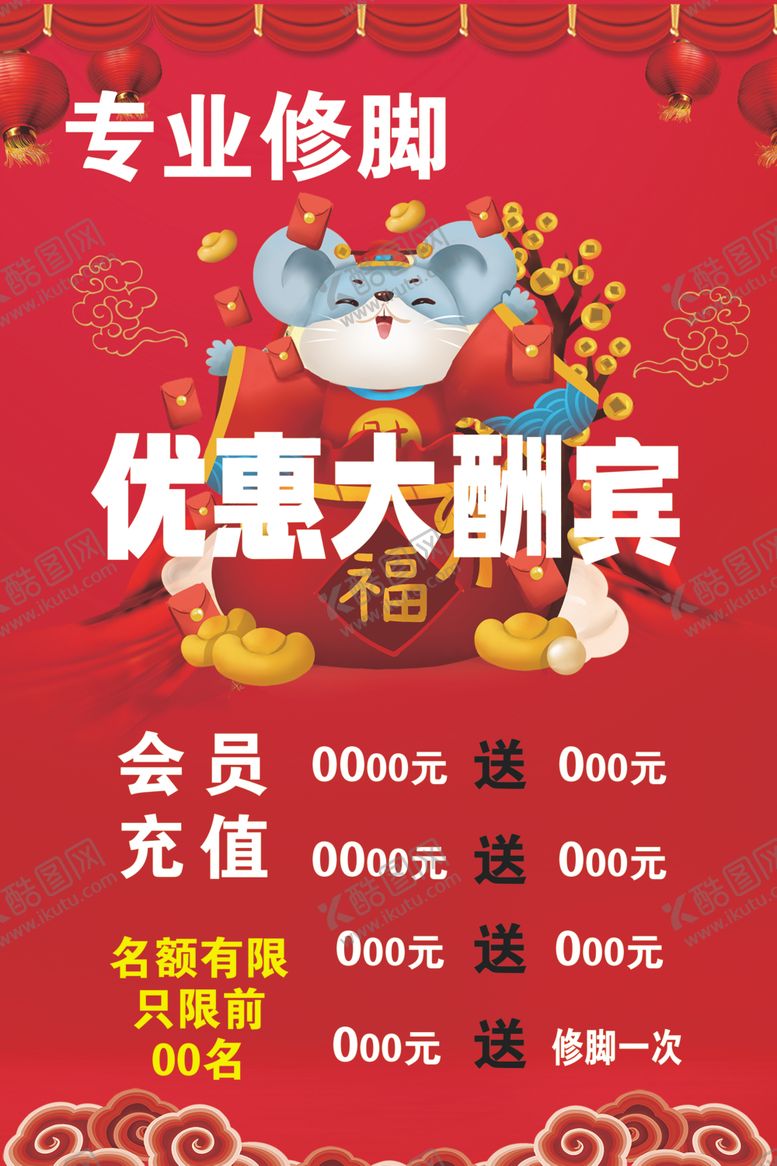 编号：53108110071446402044【酷图网】源文件下载-扬州修脚