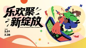 多彩儿童节主视觉