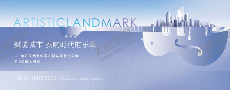 编号：29542906151323367425【酷图网】源文件下载-房地产高端意境浅蓝色主kv主形象