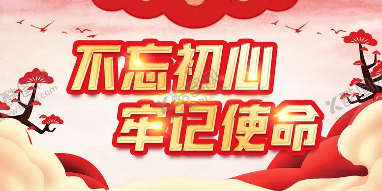 编号：73980210030128461058【酷图网】源文件下载-党建背景