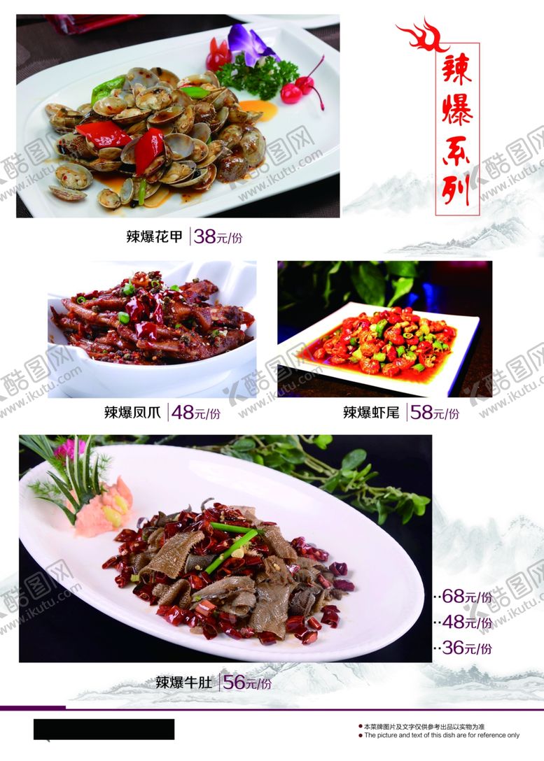 编号：33490106301747116884【酷图网】源文件下载-菜单