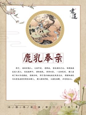 二十四孝