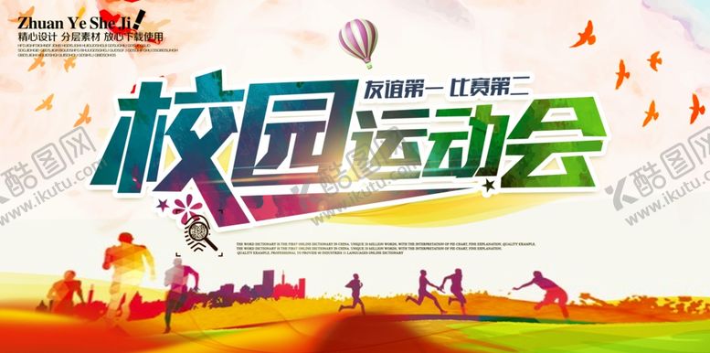 编号：34236504122010431069【酷图网】源文件下载-健身海报