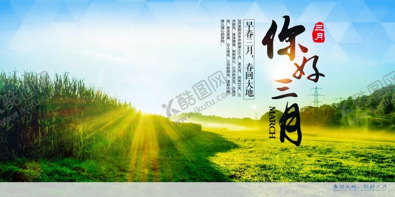 编号：24407110242116178604【酷图网】源文件下载-春天海报