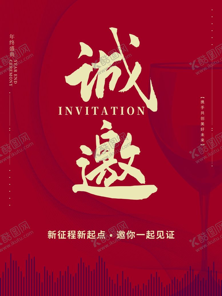 编号：42059401170555093605【酷图网】源文件下载-诚邀