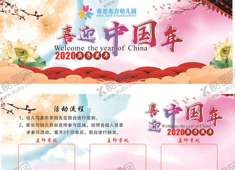 编号：56932810100715423367【酷图网】源文件下载-喜迎中国年卡片