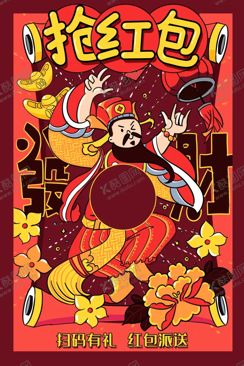 编号：84078506281440072210【酷图网】源文件下载-国潮海报