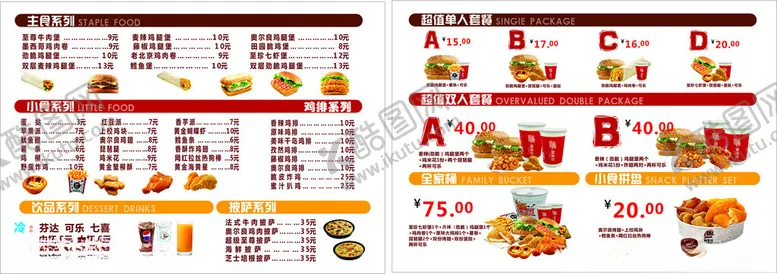 编号：91608312221901158422【酷图网】源文件下载-汉堡炸鸡菜单
