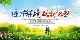 尊师道社会公益宣传活动展板素材