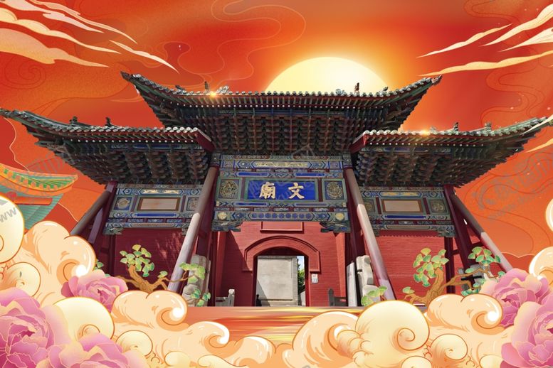 编号：66162102151116135151【酷图网】源文件下载-文庙