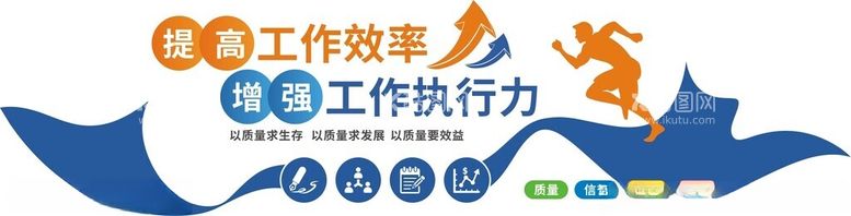 编号：95557612060434233487【酷图网】源文件下载-企业文化墙图片