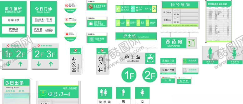 编号：65204306150011105649【酷图网】源文件下载-医院指示牌