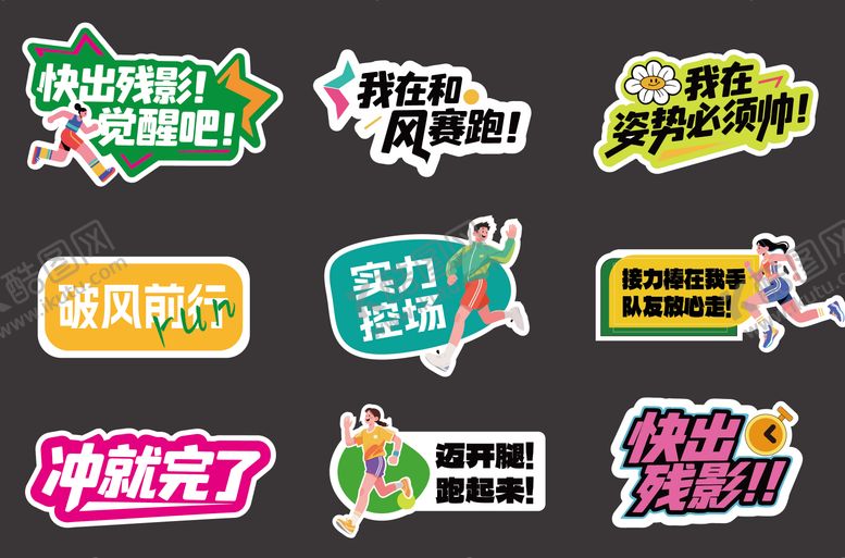 编号：16911110040519103260【酷图网】源文件下载-跑步运动手举牌