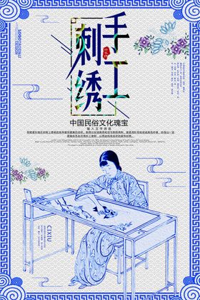 国潮中风宣传广告海报中风