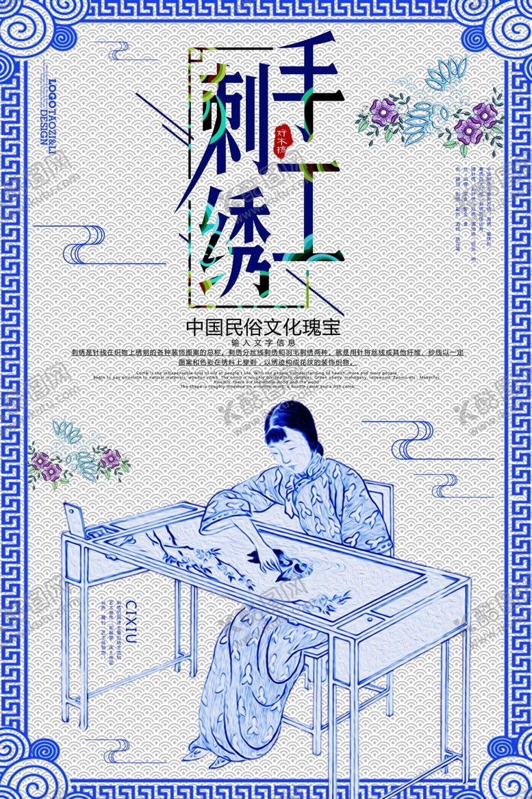 编号：70771907132309124157【酷图网】源文件下载-国潮