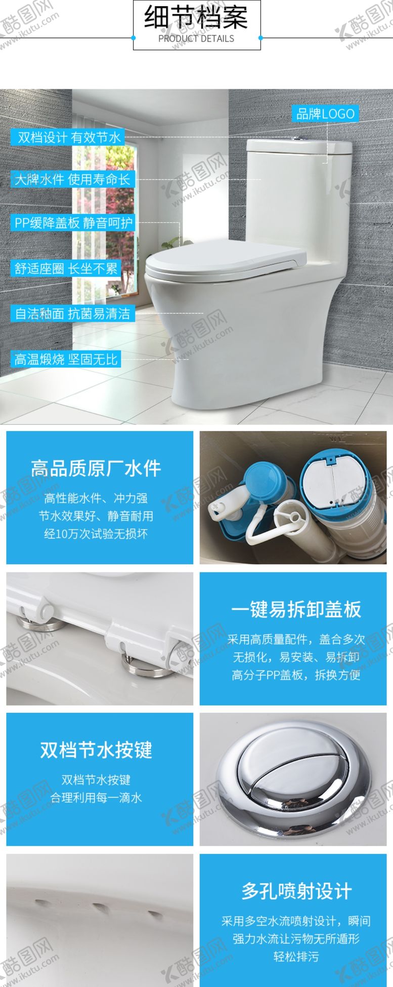 编号：76556206270704593958【酷图网】源文件下载-卫浴马桶详情页简介模版