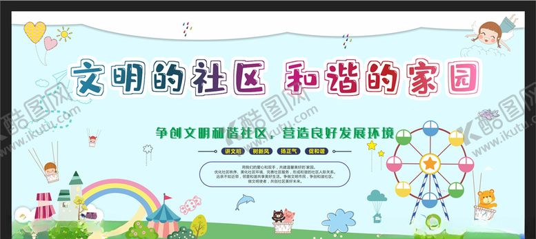 编号：12474410181225384420【酷图网】源文件下载-和谐社区