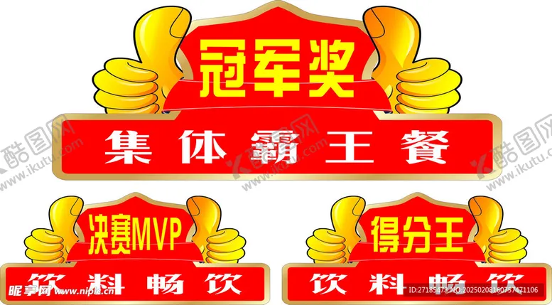 编号：98583203052251453074【酷图网】源文件下载-奖牌