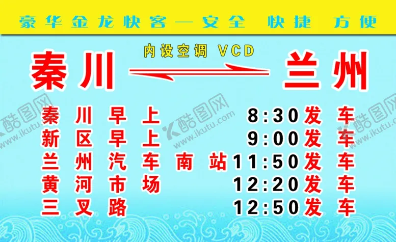 编号：67659104210820262499【酷图网】源文件下载-运输名片