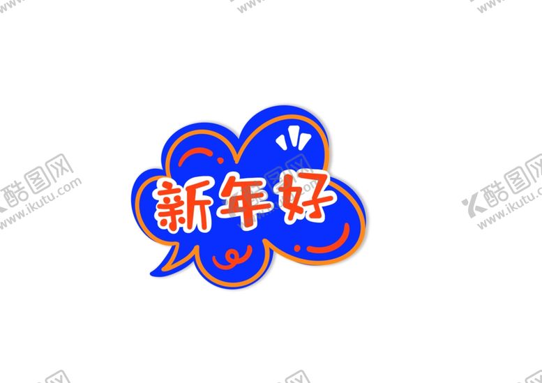 编号：36207810230941434739【酷图网】源文件下载-新年卡通手举牌
