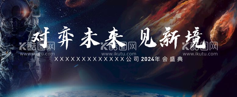 编号：65657112080029072917【酷图网】源文件下载-年会