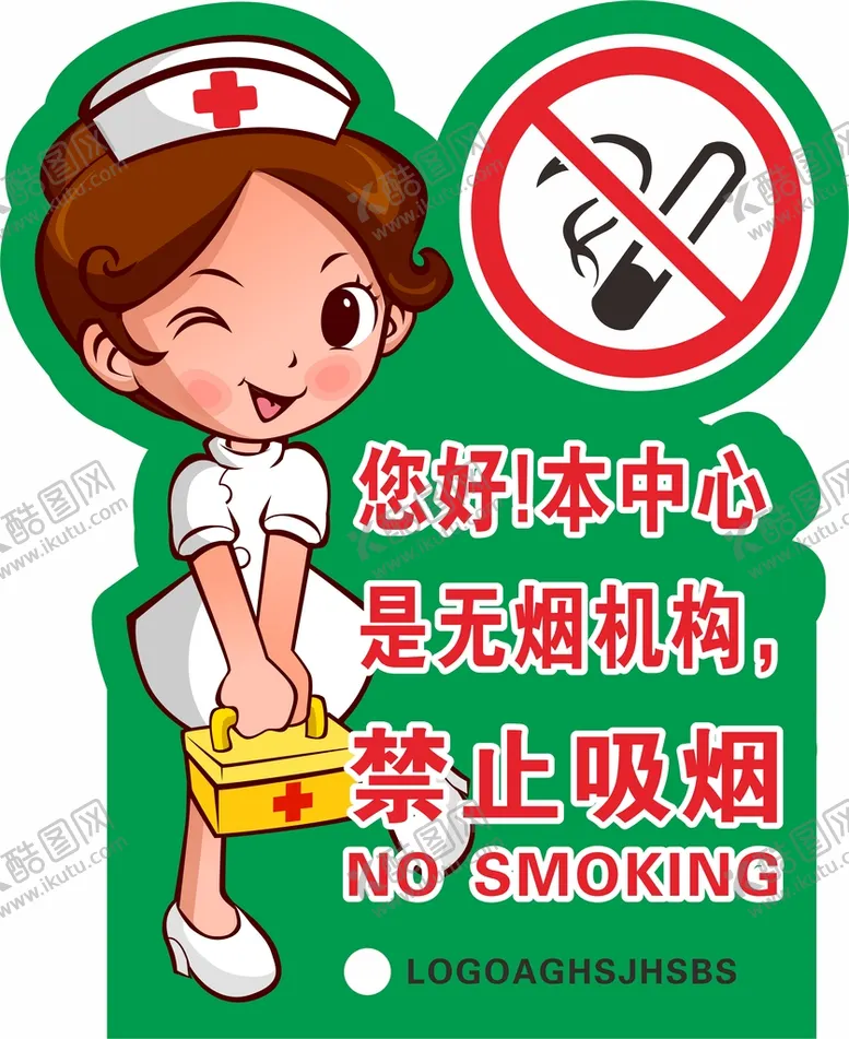 编号：35197010242255531487【酷图网】源文件下载-禁止吸烟异型牌