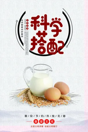 食堂海报反对铺张浪费节约粮文化展板