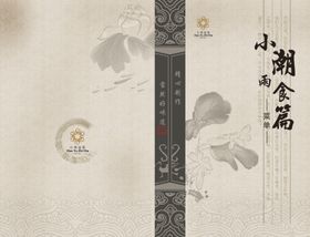 菜谱封皮