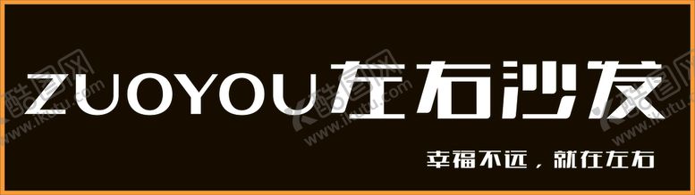 编号：24498204051144335371【酷图网】源文件下载-左右沙发