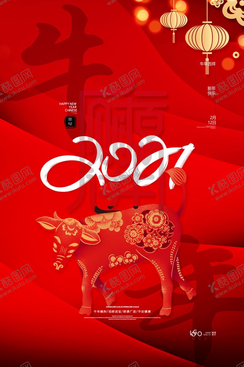 编号：39808005110434446670【酷图网】源文件下载-2021年