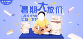 暑期大放价