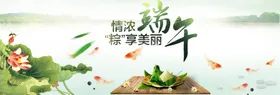 端午节海报活动插画粽子