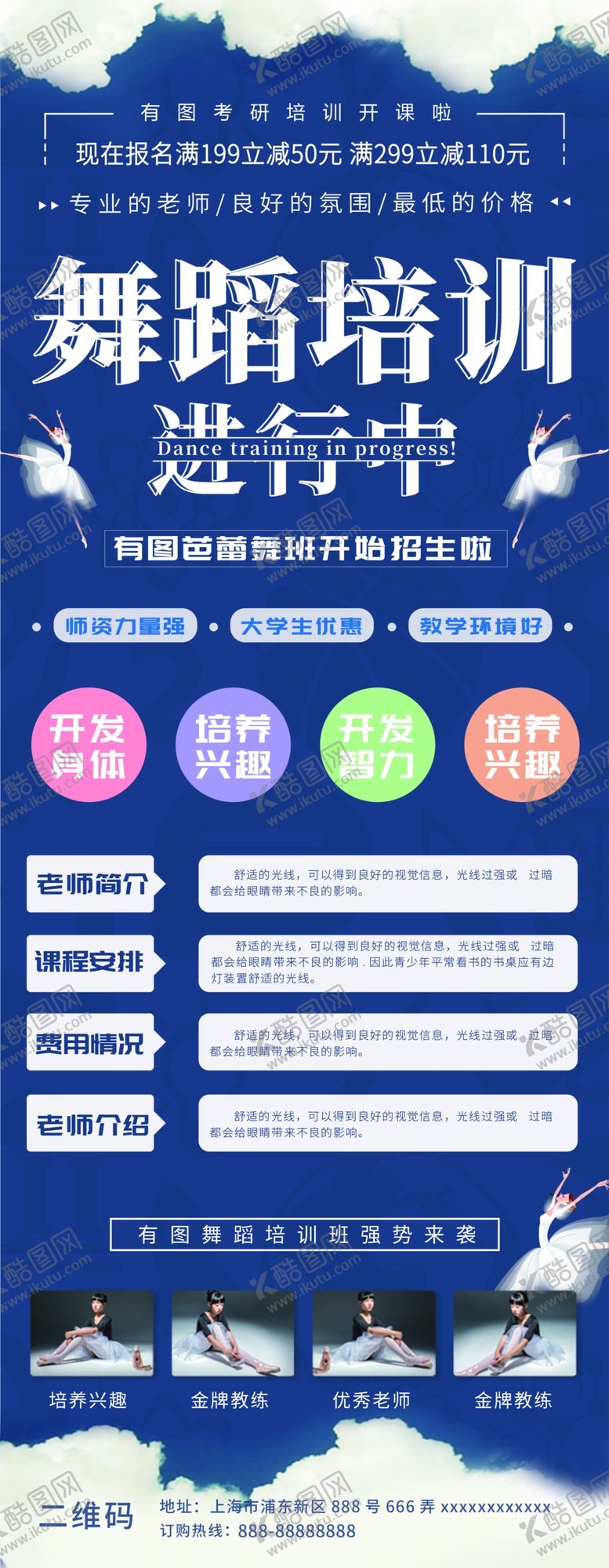 编号：85600104251640463125【酷图网】源文件下载-培训依拉宝