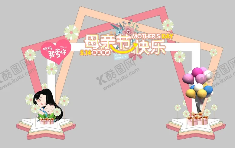 编号：82881001230606274584【酷图网】源文件下载-母亲节拱门