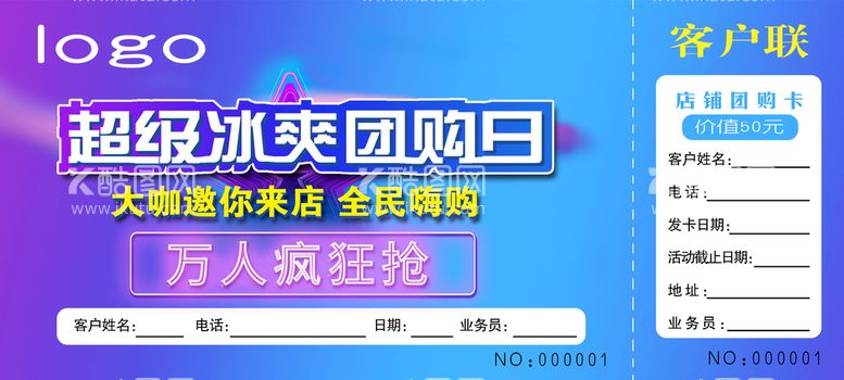 编号：94561911131346568924【酷图网】源文件下载-代金券