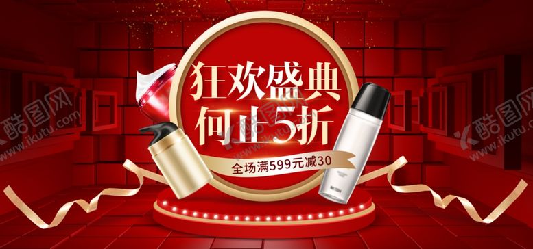 编号：52276301232313576768【酷图网】源文件下载-双十二全球狂欢节促销banne