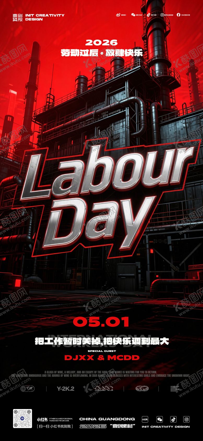 编号：96555004250101029143【酷图网】源文件下载-五一劳动节开门红工业风