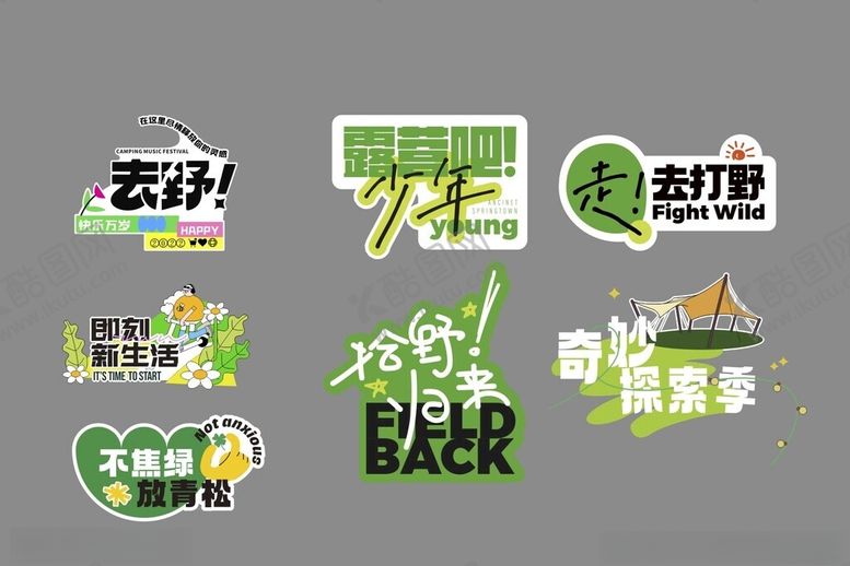 编号：45791004061549168273【酷图网】源文件下载-户外手举牌