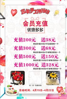 蛋糕店台卡