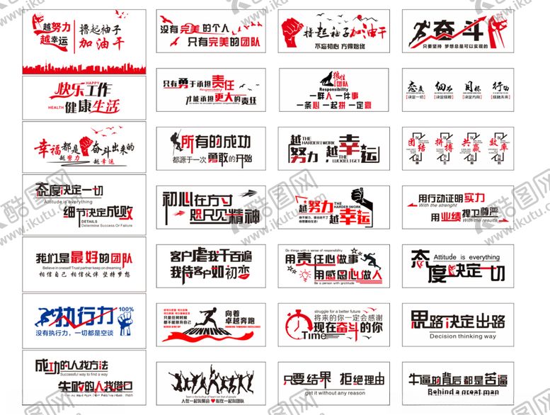 编号：21472704071101232014【酷图网】源文件下载-企业强