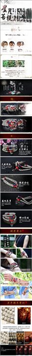 珠宝首饰详情页