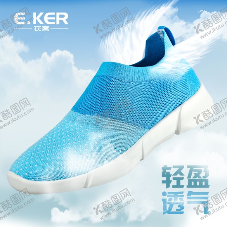 编号：98621111011544226107【酷图网】源文件下载-运动鞋主图