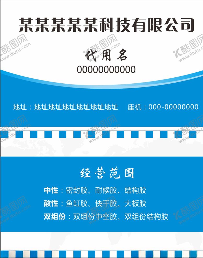 编号：58967705161535372248【酷图网】源文件下载-蓝色科技名片