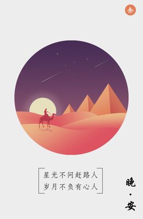 插画