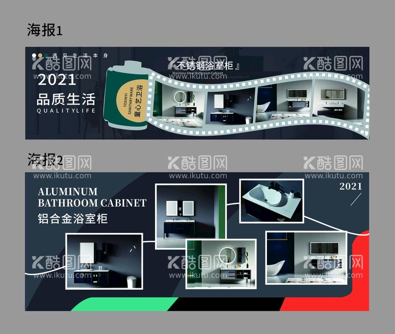 编号：24612310230328189482【酷图网】源文件下载-户外广告海报