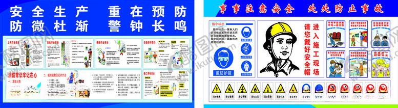 编号：30361612101104127858【酷图网】源文件下载-工地安全通道
