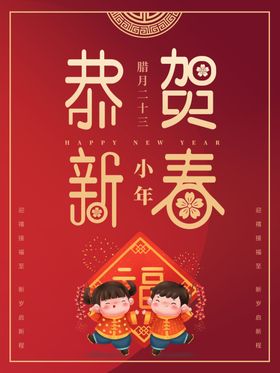 春节海报插画欢天喜地2021牛年挂历