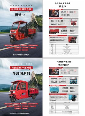 红色卡车宣传册展示